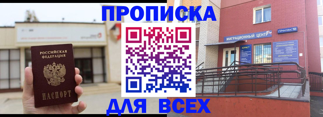 временная регистрация 2025 в Тихвине
