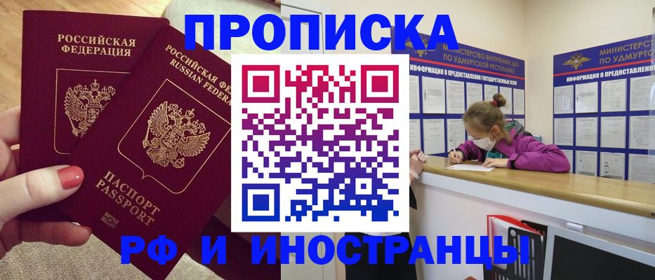 временная регистрация для всех в Тихвине
