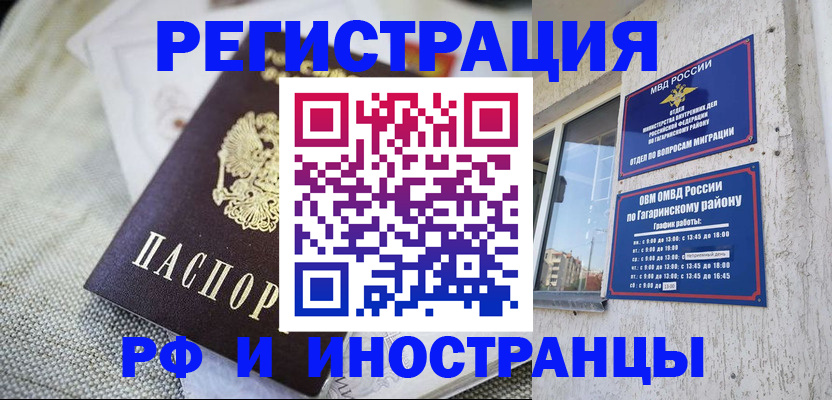 прописка для школы в Тихвине