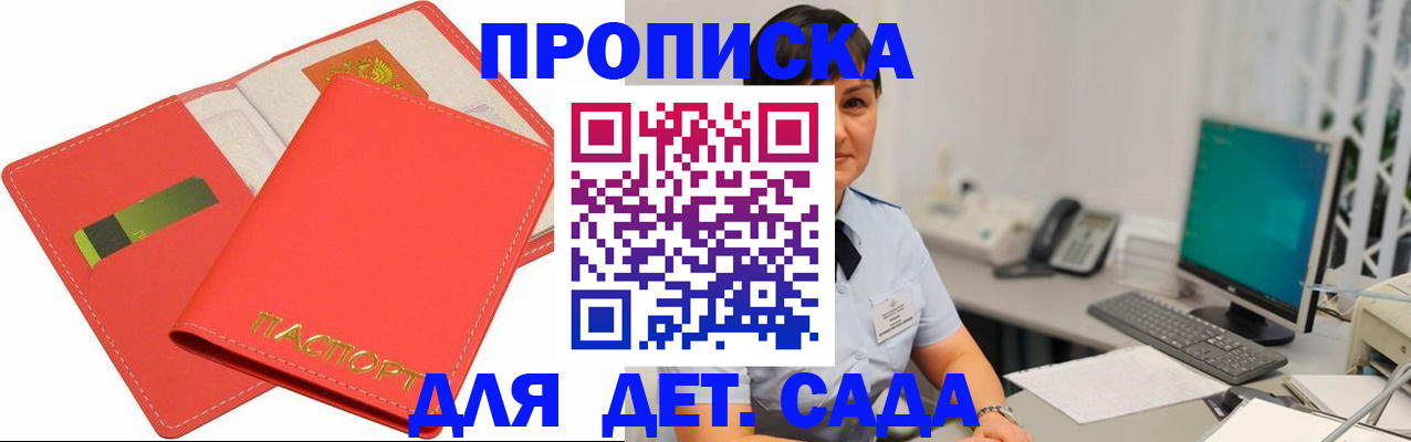 временная регистрация для всех в Тихвине