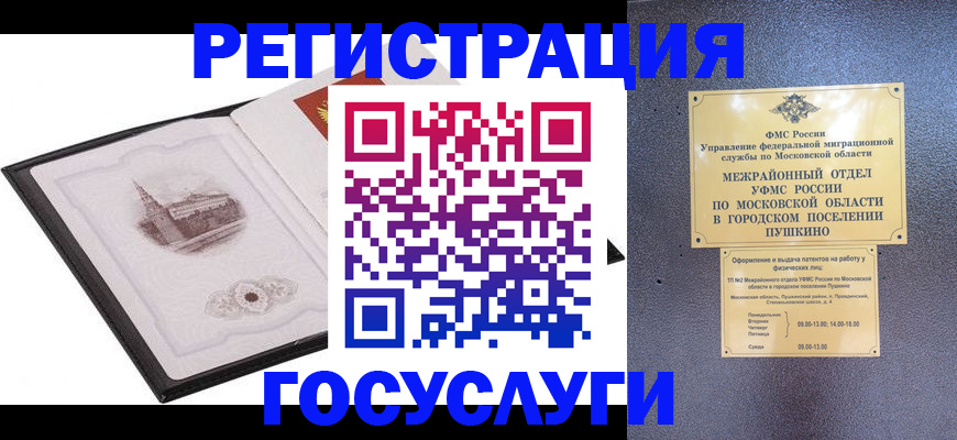 временная регистрация для школы в Тихвине