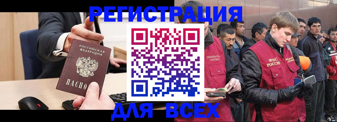 прописка 2025 в Тихвине